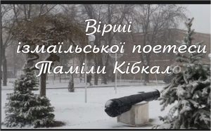 ХІ Міжрегіональний ярмарок бібліотечних інновацій «БІБЛІОКРЕ@ТИВ – 2021»