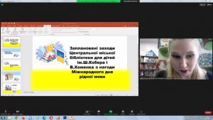 Бібліотека як популяризатор української мови