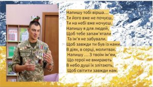 День Гідності та Свободи